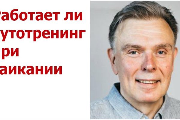 Где найти ссылку на кракен