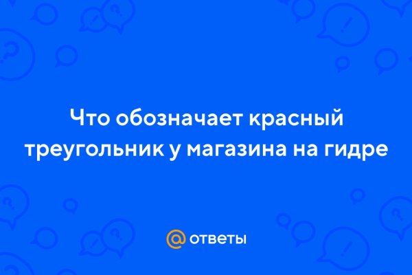 Мега кракен