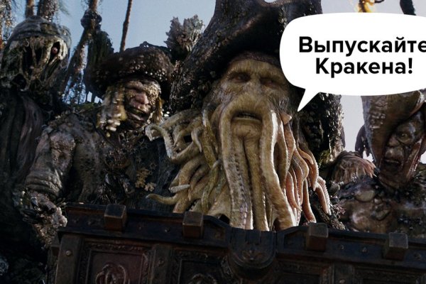 Kraken istand onion
