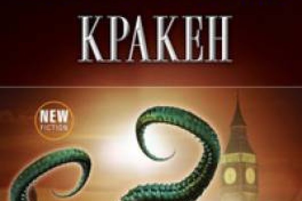Кракен даркнет зеркало