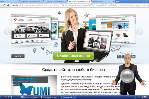 Оригинальный сайт кракен