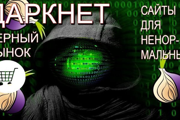 Кракен сайт вход