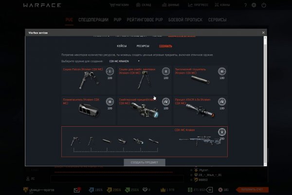 Kraken https что это