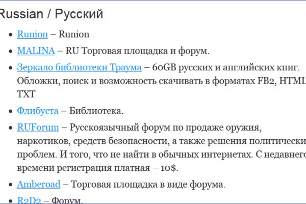 Кракен зеркало рабочее kr2web in