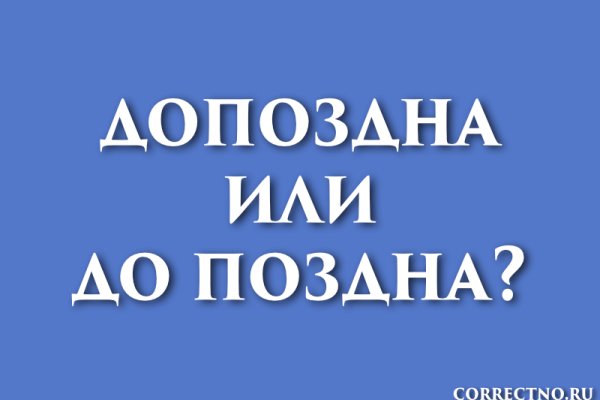 Кракен переход